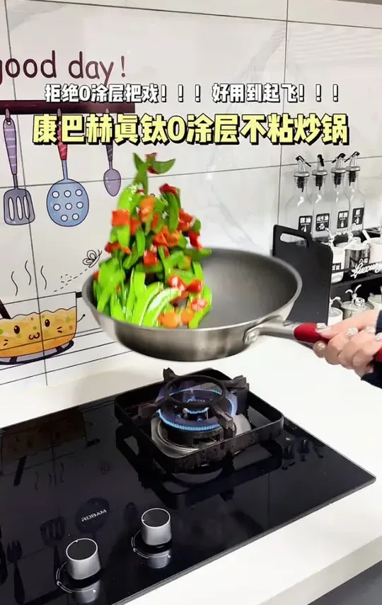 炒锅选的对,健康又美味!#康巴赫#康巴赫0涂层不粘锅#康巴赫不粘锅