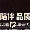 家电换新求“新”更求“质”，海信冰箱2025年启动12年无忧服务