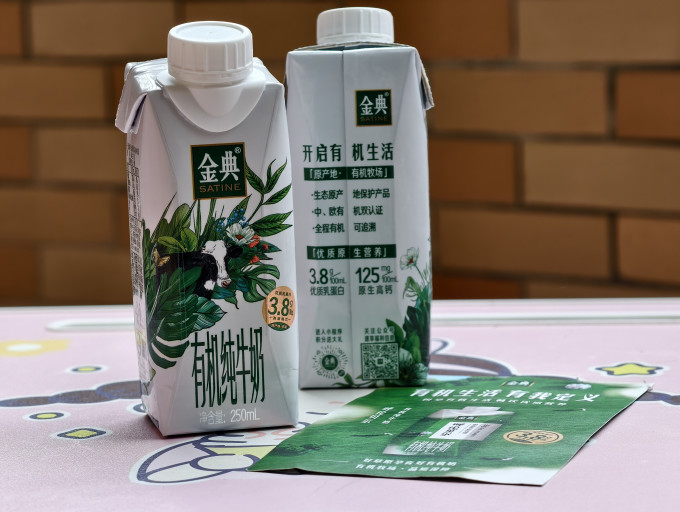 金典常温牛奶