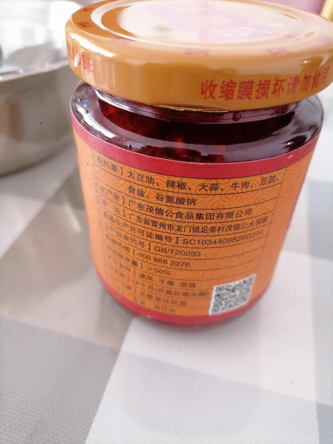 茂德公其他调味品
