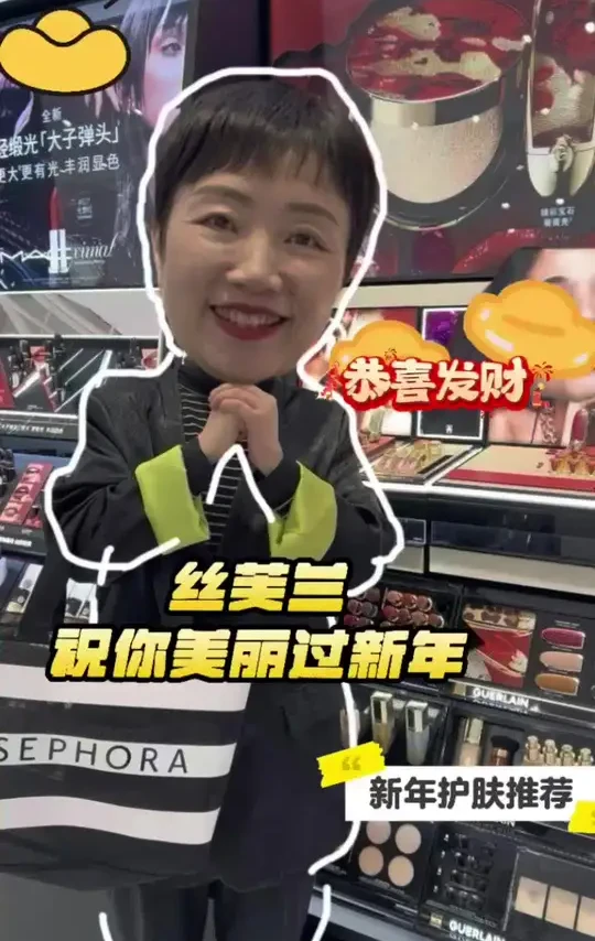 新年逛万达,美丽过新年,彩妆护肤一站式搞定,来宜宾万达丝芙兰pick美力好物#宜宾叙州万达广场#丝芙兰