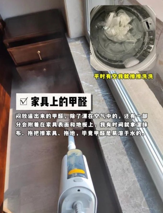 玛雅蓝除醛剂