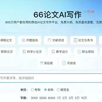 6款免费AI论文写作网站推荐：轻松搞定万字论文