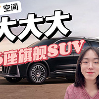 吉利方法大招！12万的豪华6座SUV，谁能顶得住