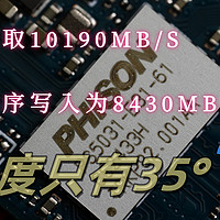 35摄氏度起飞！铠侠PCIe5.0固态硬盘VD10实测