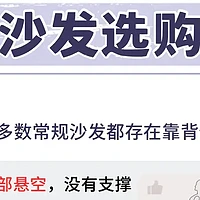 精选内容集|买沙发看这里 轻松找到你心仪的客厅宝贝