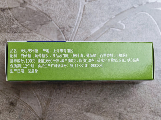天明糖果巧克力