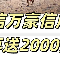 何时申请中信万豪联名卡最合适？去年Q3每2晚送4000分！