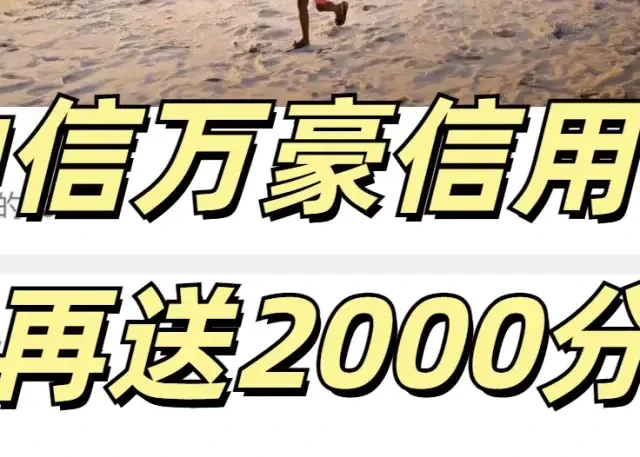 何时申请中信万豪联名卡最合适？去年Q3每2晚送4000分！