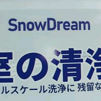 创作好物之SnowDream日本浴室清洗剂500ml*2玻璃水垢