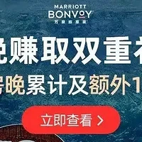 万豪Q1预演：双倍房晚+1000积分？