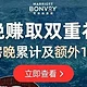 万豪Q1预演：双倍房晚+1000积分？