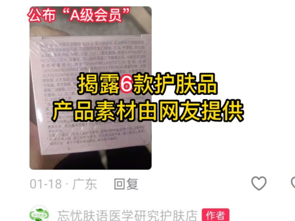 分析讲解网友提供的6款护肤品