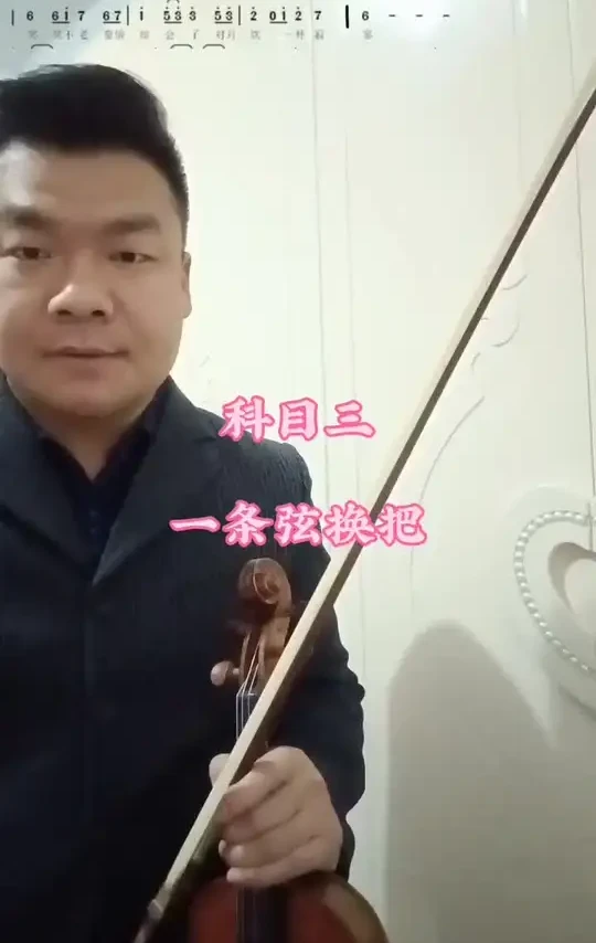 #简谱小提琴