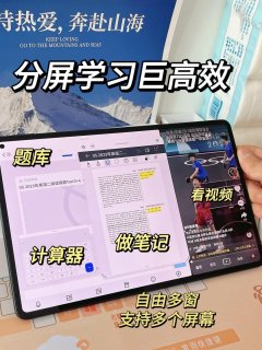 晒晒你的第一台平板电脑(●'◡'●)