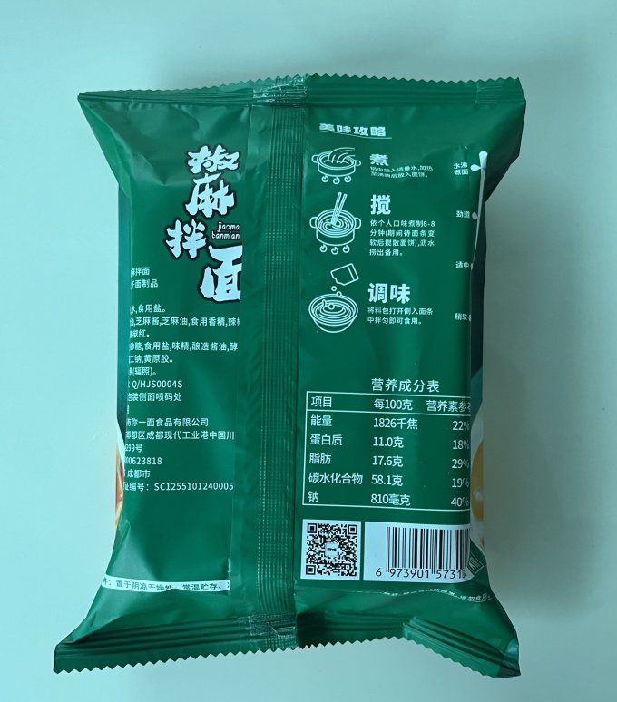 方便速食