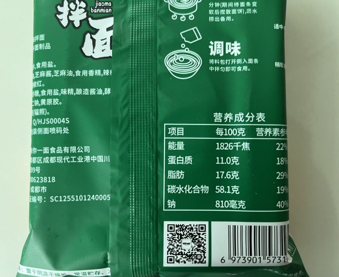 方便速食