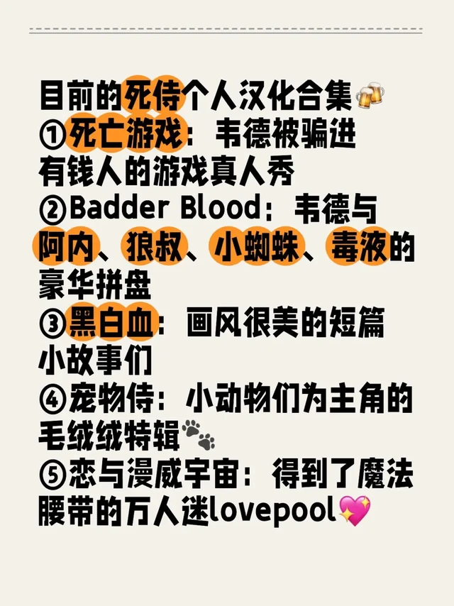 发一个死侍汉化总结🍻🌮✨