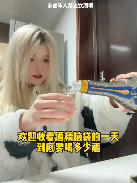 酒精脑袋的一天到底要喝多少酒 #酒蒙子 #贪个小杯chill一下 #微醺时刻 #喝酒日常 #解压