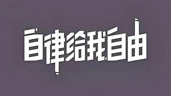 寒假带娃看这“6部纪录片”自律习惯见长（建议收藏）