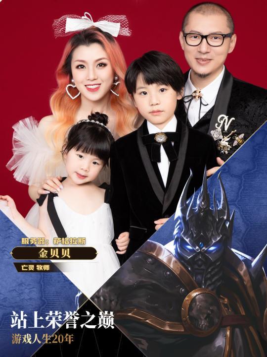 我与魔兽世界二十年