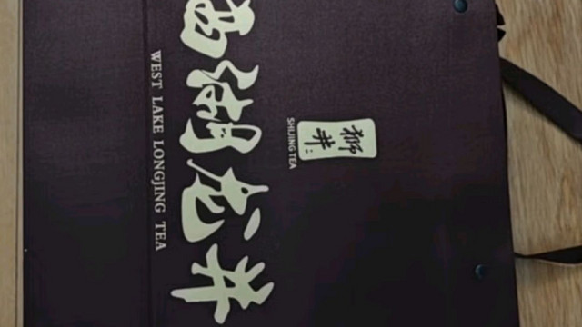 西湖狮井2024新茶特级西湖龙井绿茶礼盒装：尊贵之选，献礼长辈