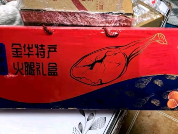 腿中王金华火腿礼盒：甄选年货，传递深情厚谊