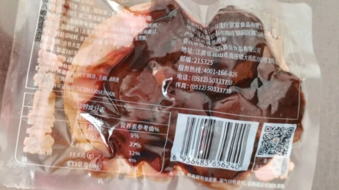 沈万三其他休闲零食
