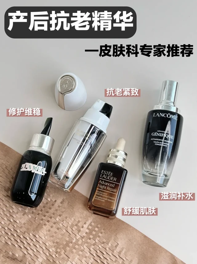 30+产后抗老必备精华!皮肤科专家推荐准没错