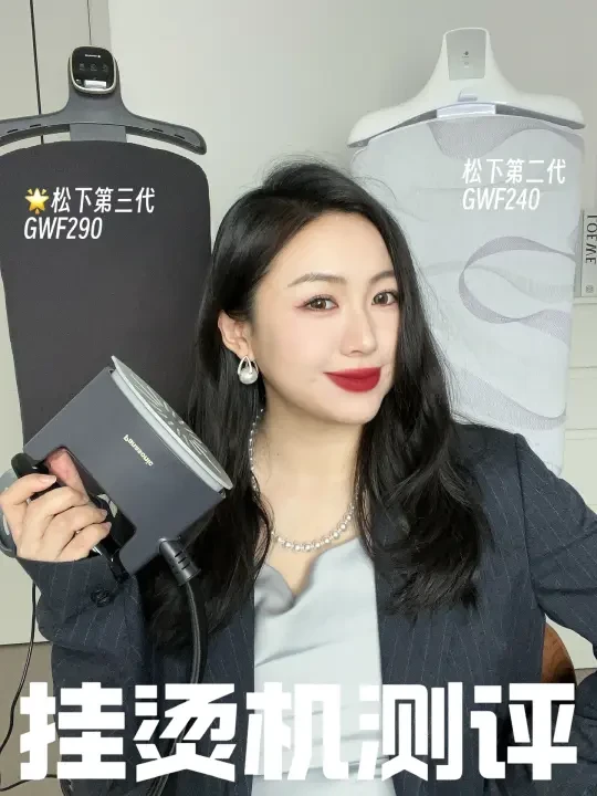 10w人看过的精致白领挂烫机深度测评｜第二弹