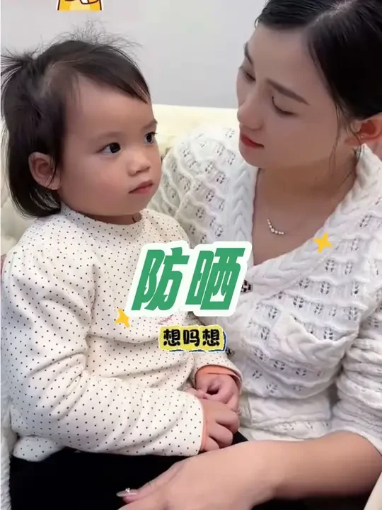 果果也太可爱啦！出门一定要做好防晒，一年四季都要涂防晒霜，我一直在用的这个防晒霜清爽不油腻，不搓泥，真的喜欢#自用好物分享 #笑笑姐 #防晒霜 #防晒 #雅丽洁美白防晒乳