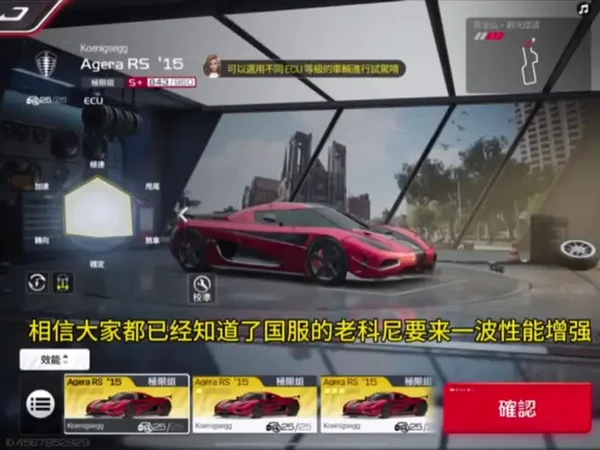 我们科尼玩家的腰杆子终于可以挺起来了 #巅峰极速 #科尼赛克agerars #我的游戏日常 #每一帧都是热爱