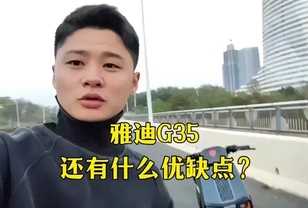 赶紧评论区打出更多的优缺点吧#雅迪电动车 #电动车 #吐槽