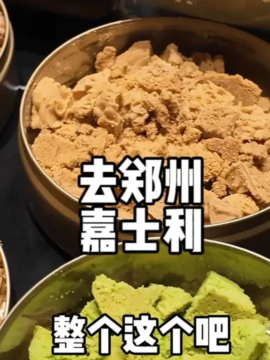 除了火出圈的小花曲奇和蝴蝶酥后又一力作出来了 “三明治冰激凌白托饼干”。 #嘉士利 #白脱 #白脱饼干 #年货