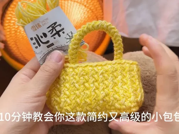 10分钟教会你这个简约高级的小包包 用线@雪球官方旗舰店 沁柔栀子黄
钩针双股4.0mm#手工 #手工钩织 #手工diy #玩毛线 #包包