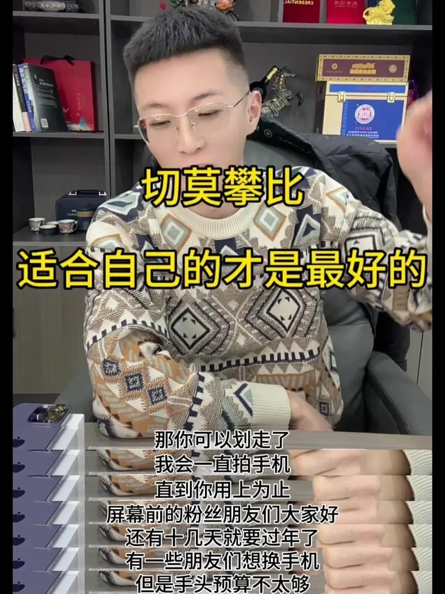 📱过年换新机,这三款手机性价比高,适合你!
✨屏幕前的粉丝们,大家好!还有十几天就要过年了,有一些朋友们想换手机,但手头预算不太够,那得仔细看我这条视频哦!
🎁推荐:
1️⃣苹果11国行128G内