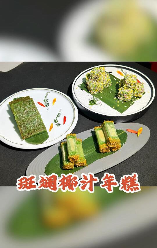 斑斓椰汁年糕制作过程分享