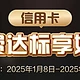 建行100元京东券+50元中石化加油卡+光大5万积分+平安200元返现