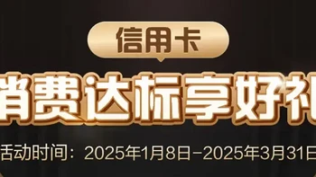 建行100元京东券+50元中石化加油卡+光大5万积分+平安200元返现