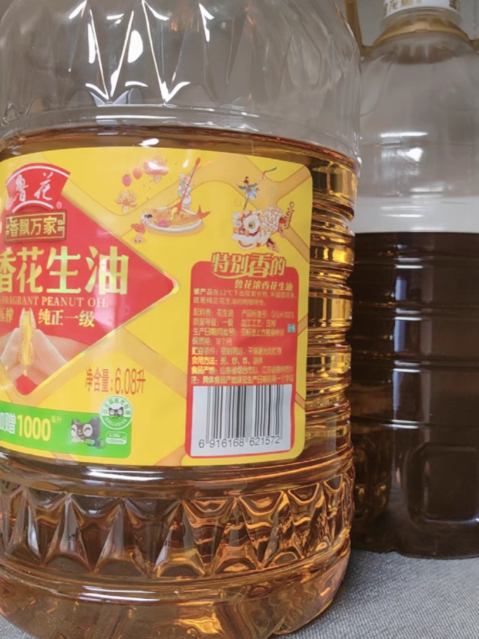 鲁花花生油