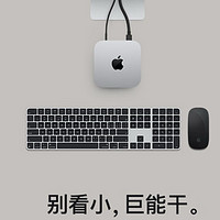 Mac mini M4，别小看，巨能干