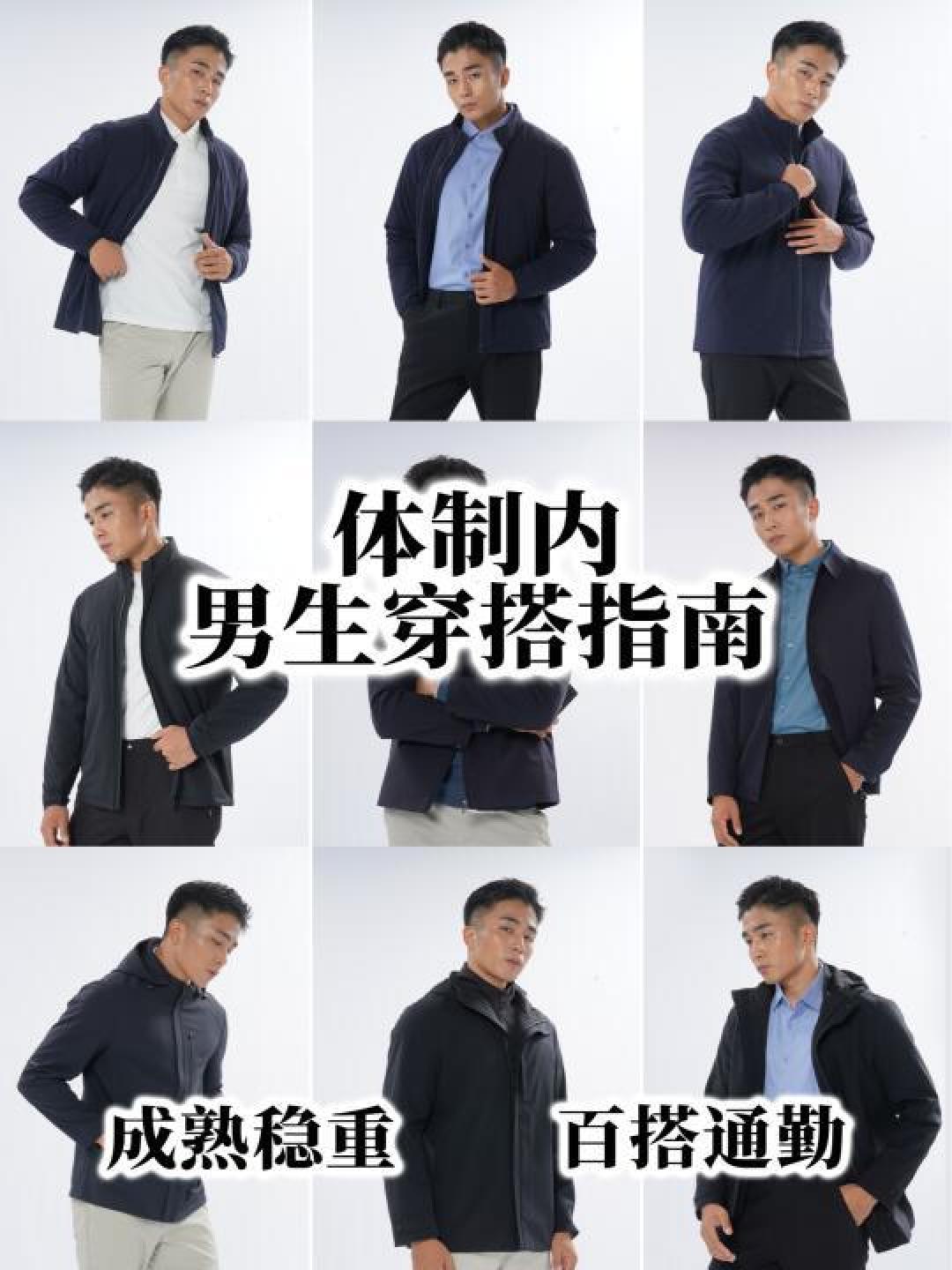 平价又稳重:体制内打工人如何穿搭彰显专业形象