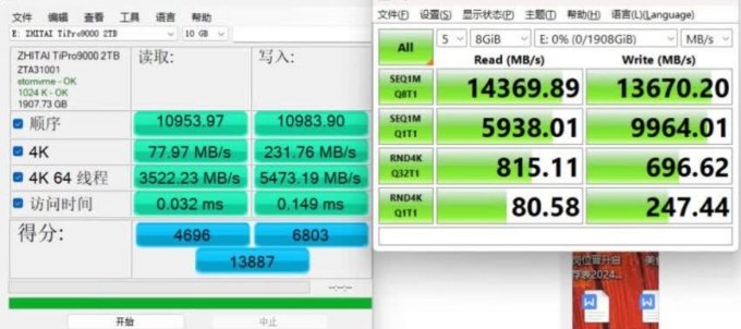 致态固态硬盘