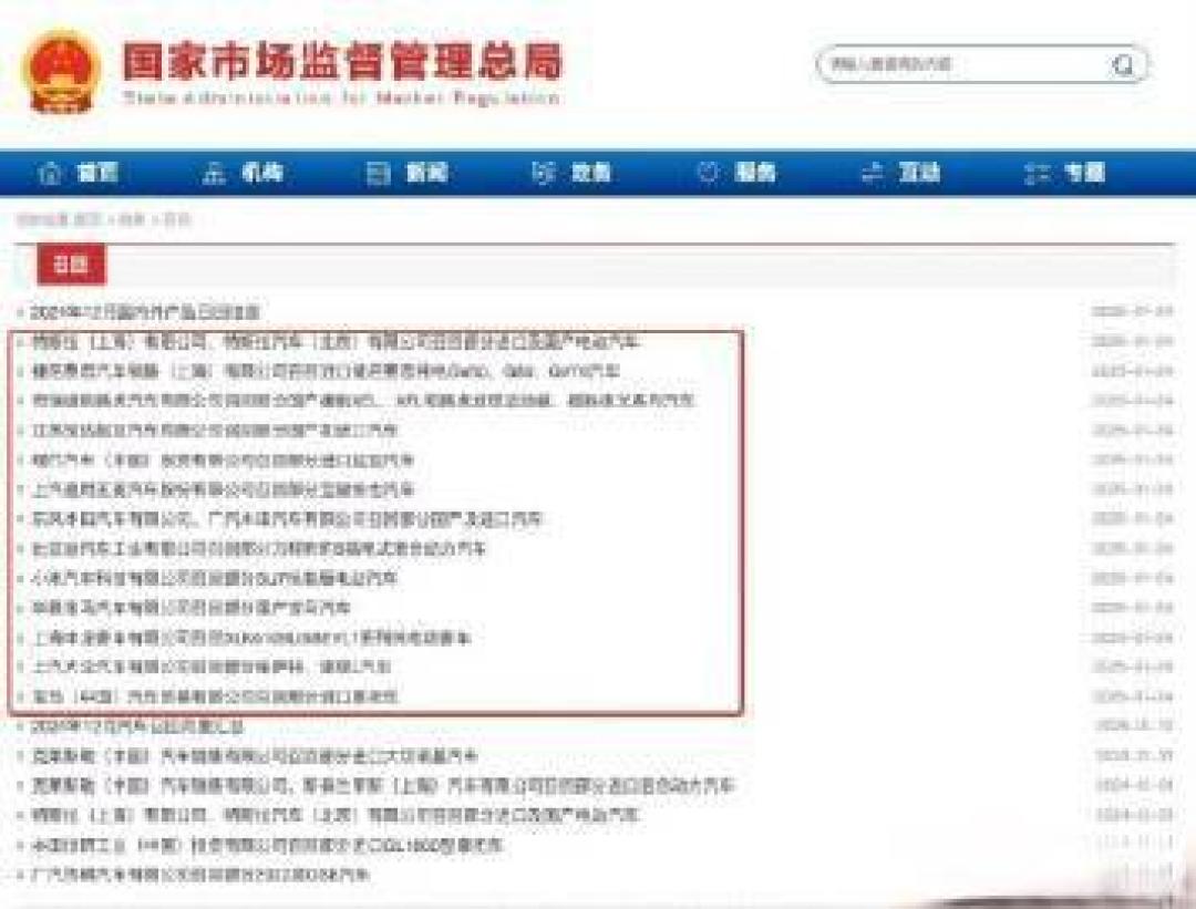 小米汽车首次发起召回,涉及超3万辆小米SU7