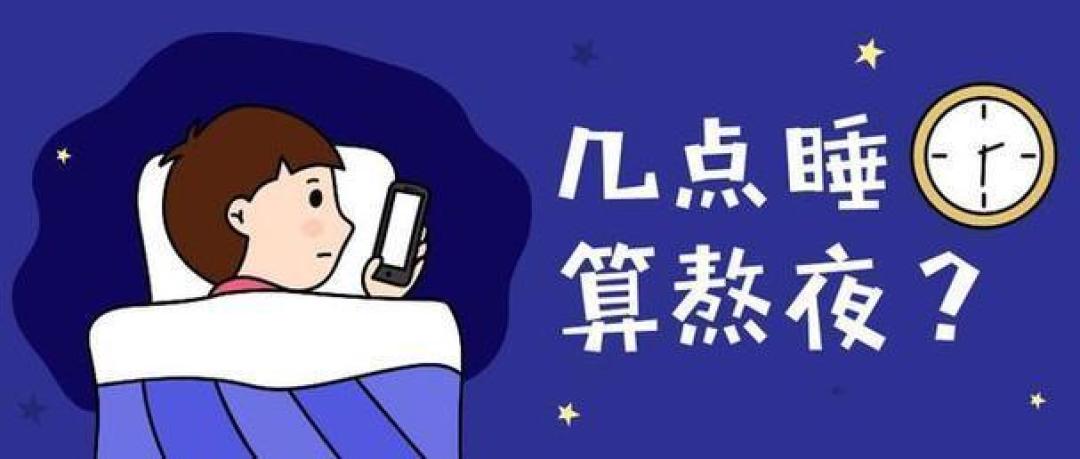熬夜党的护肝秘籍：饮食调理、运动建议与选择护肝片须知