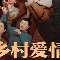 《乡村爱情17》又来了，4对夫妻婚姻出问题，刘能充当调解员