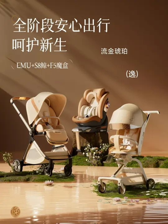 每个女孩都因有了宝宝，从大梦想家变成了小心思控。elittle逸乐途用心陪伴孩子成长，全阶段安心出行呵护新生，助力每一位妈妈感受幸福时刻。#逸乐途 #婴儿车推荐 #母婴好物分享 #妈妈 #新生儿