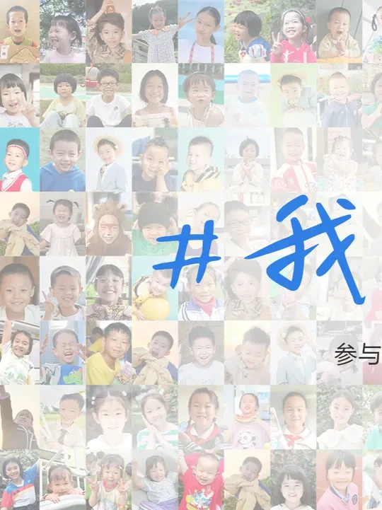 三十而立步步高，我们一起走过 寻找曾拥有步步高的你
分享你与步步高的故事
一起走进属于我们的30年回忆！
带话题#我为步步高代言 并@步步高官方旗舰店 即可参与活动~
#步步高 #少儿频道 #时光机器