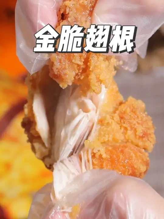 一口就爱上的微辣独特滋味～ #好吃到停不下来 #炸鸡