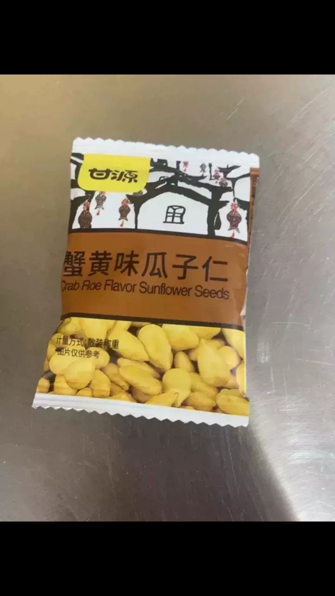 甘源瓜子